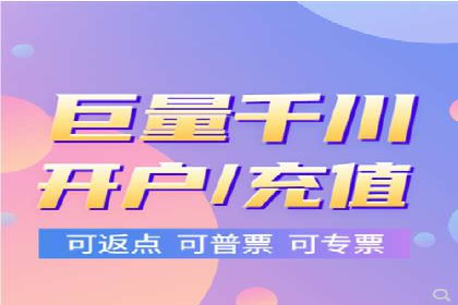 抓住高返点开户机遇：经典案例分享